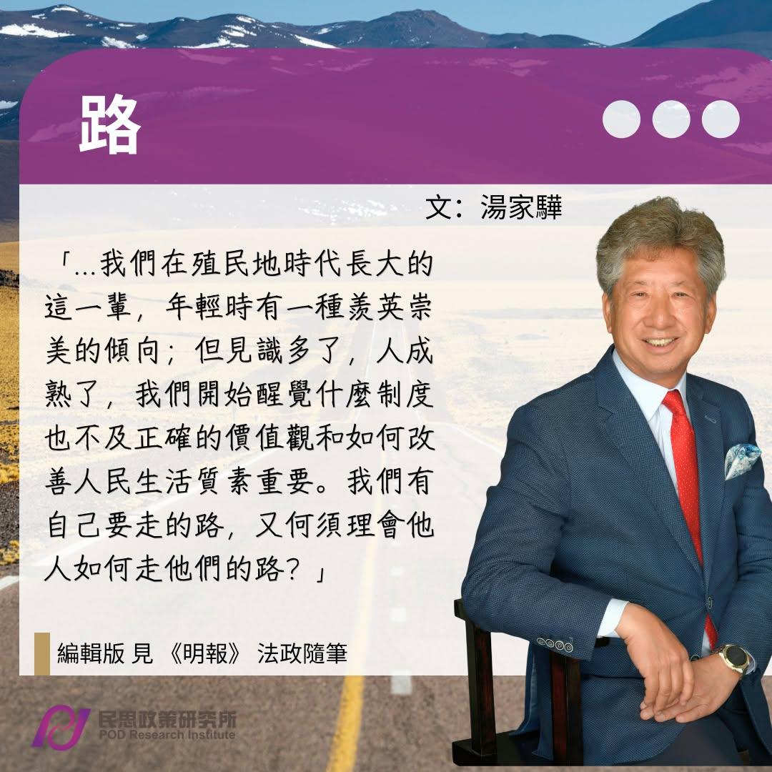 路