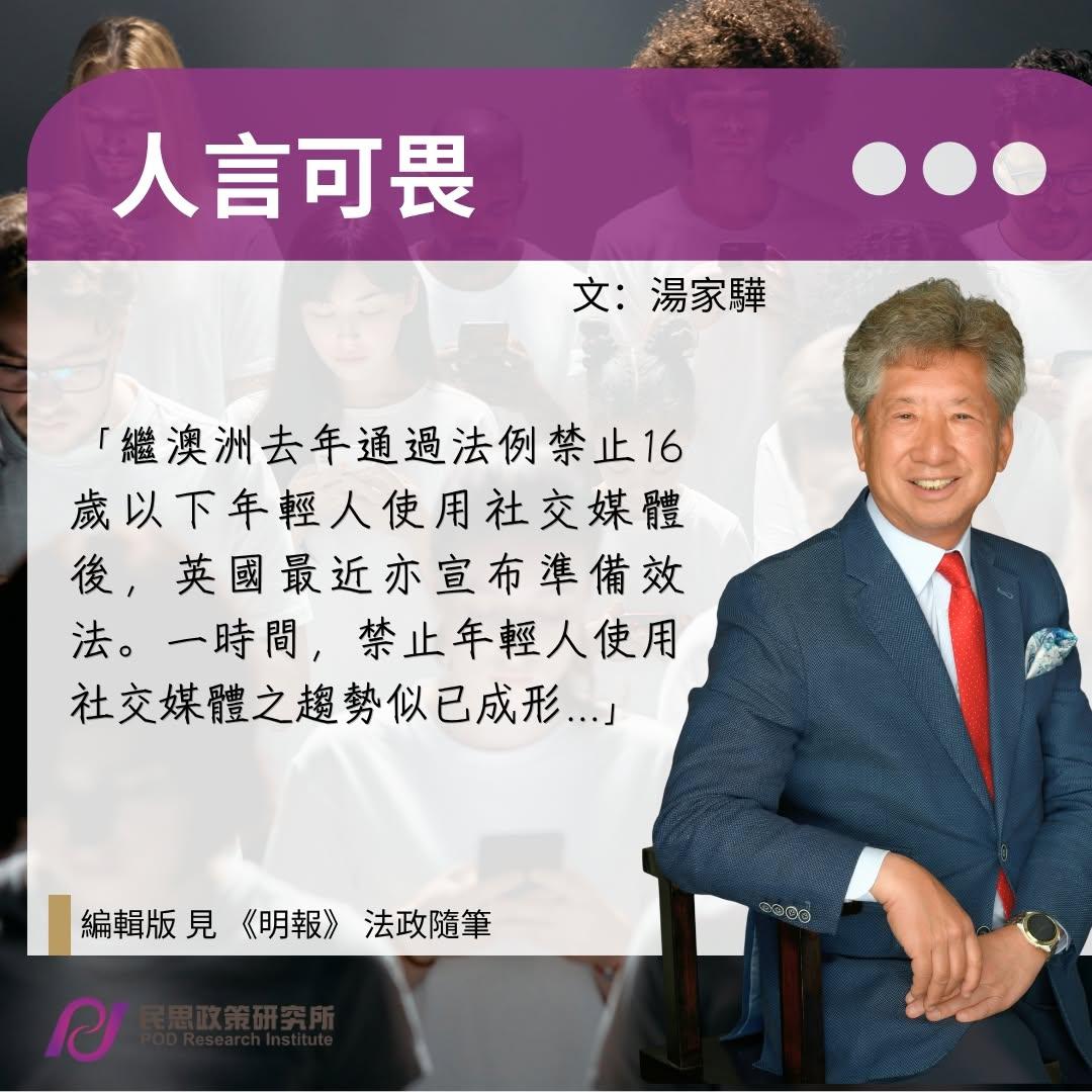 人言可畏