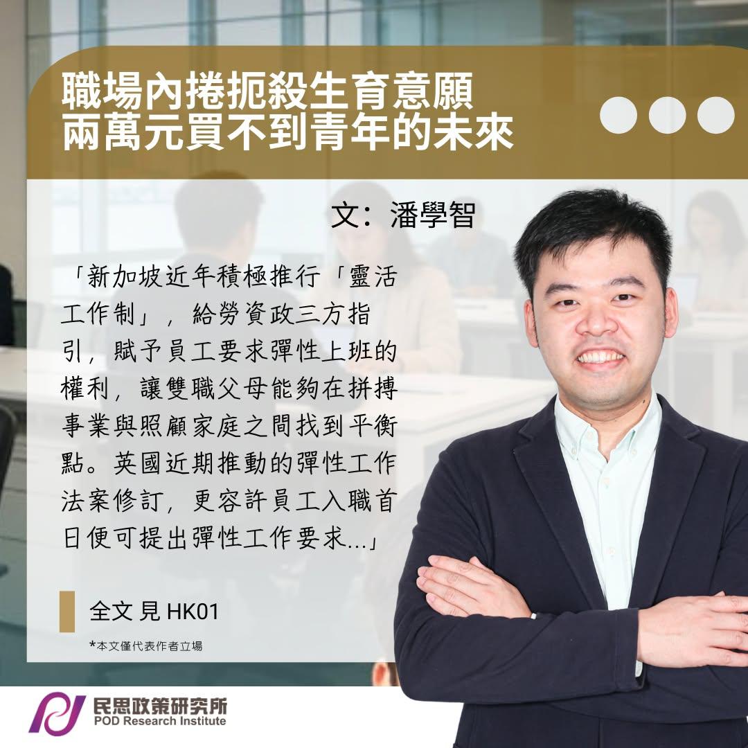 職場內捲扼殺生育意願——兩萬元買不到青年的未來】