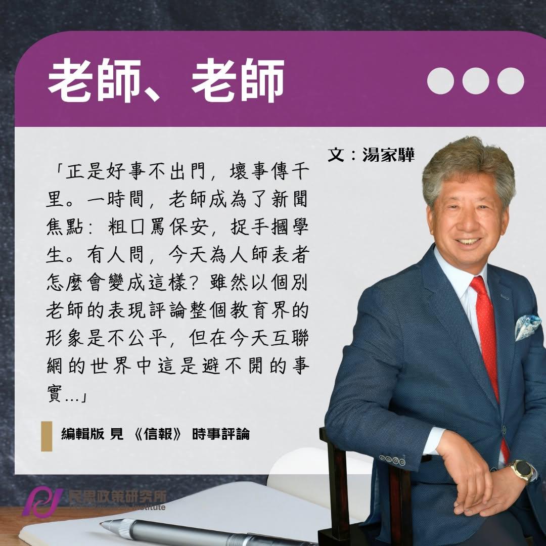 老師、老師