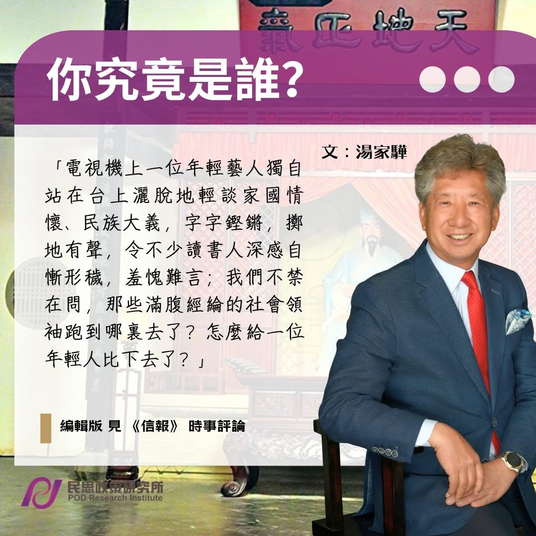 你究竟是誰？