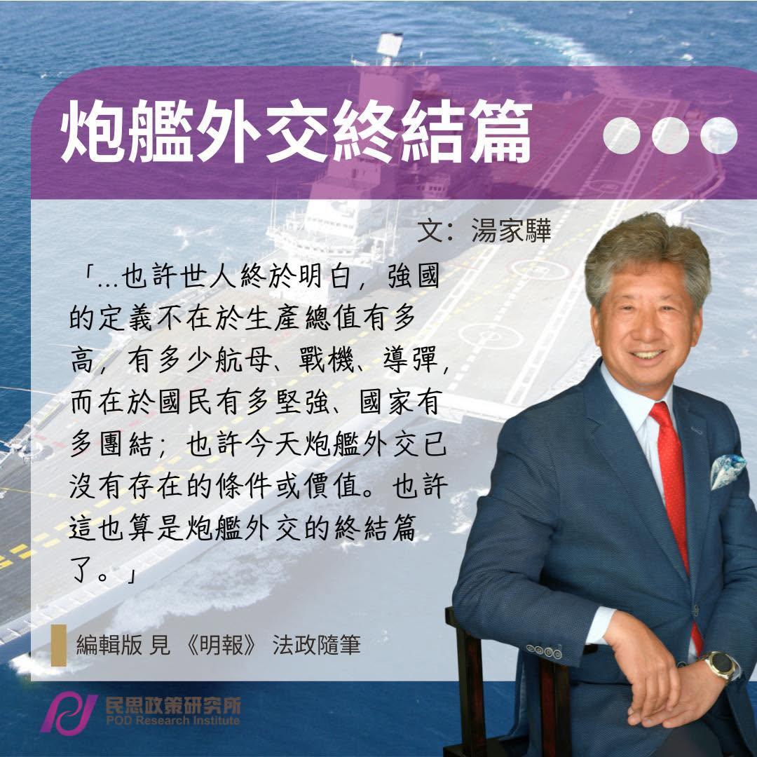 炮艦外交終結篇